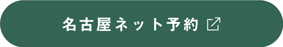 鉄板料理らくだ刈谷店予約